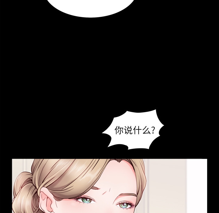 《一次就上瘾》漫画最新章节一次就上瘾-第2章免费下拉式在线观看章节第【45】张图片