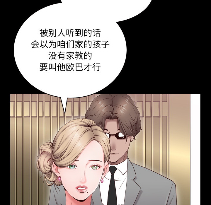 《一次就上瘾》漫画最新章节一次就上瘾-第2章免费下拉式在线观看章节第【40】张图片