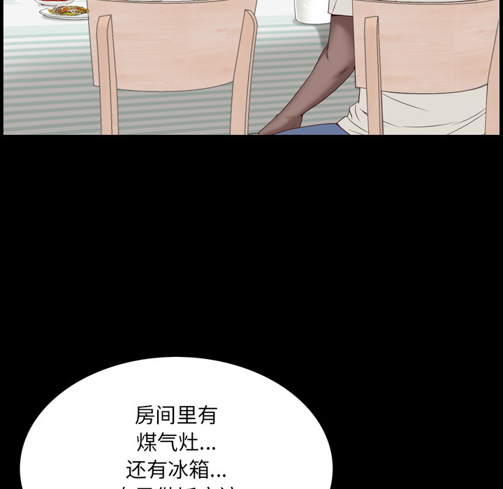 《一次就上瘾》漫画最新章节一次就上瘾-第2章免费下拉式在线观看章节第【140】张图片