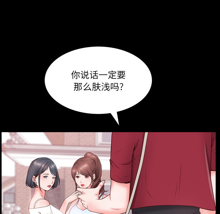 《一次就上瘾》漫画最新章节一次就上瘾-第2章免费下拉式在线观看章节第【50】张图片