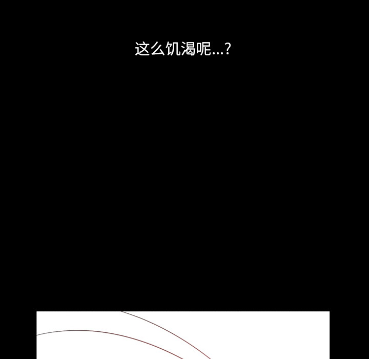 《一次就上瘾》漫画最新章节一次就上瘾-第2章免费下拉式在线观看章节第【116】张图片