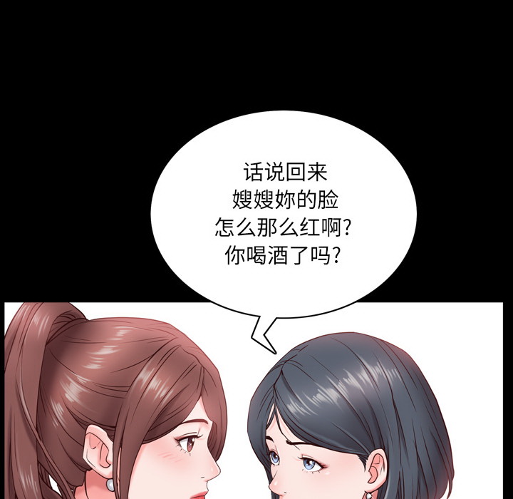 《一次就上瘾》漫画最新章节一次就上瘾-第2章免费下拉式在线观看章节第【47】张图片