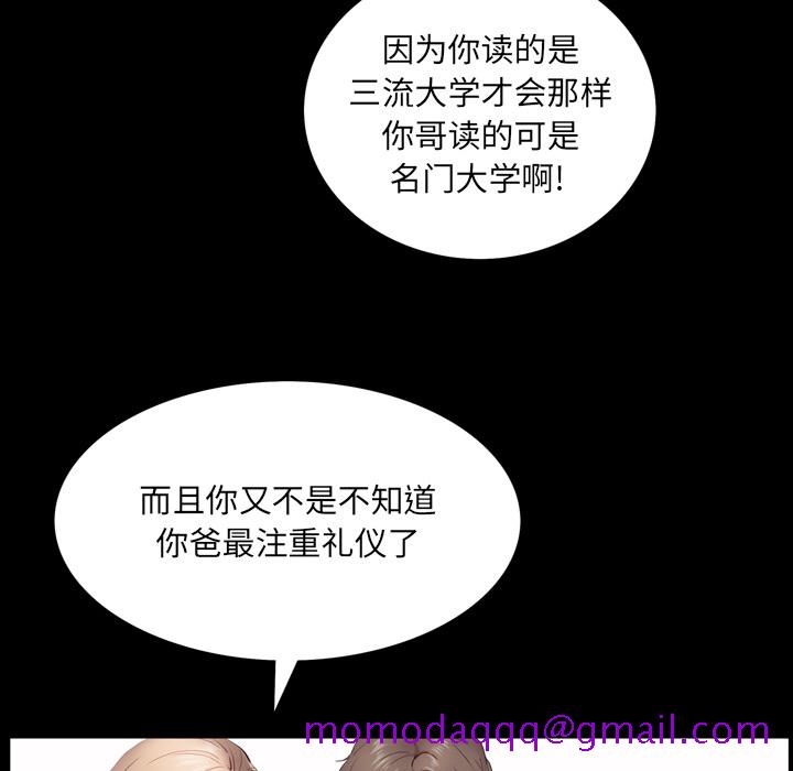 《一次就上瘾》漫画最新章节一次就上瘾-第2章免费下拉式在线观看章节第【43】张图片