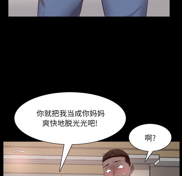 《一次就上瘾》漫画最新章节一次就上瘾-第3章免费下拉式在线观看章节第【70】张图片