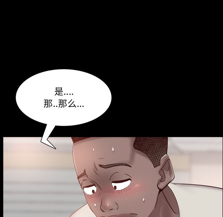 《一次就上瘾》漫画最新章节一次就上瘾-第3章免费下拉式在线观看章节第【74】张图片