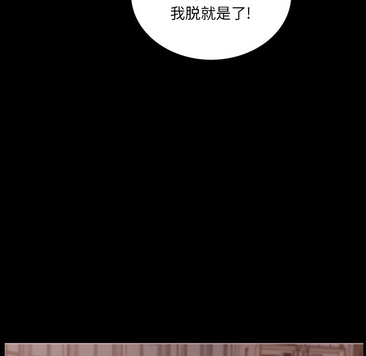 《一次就上瘾》漫画最新章节一次就上瘾-第3章免费下拉式在线观看章节第【96】张图片