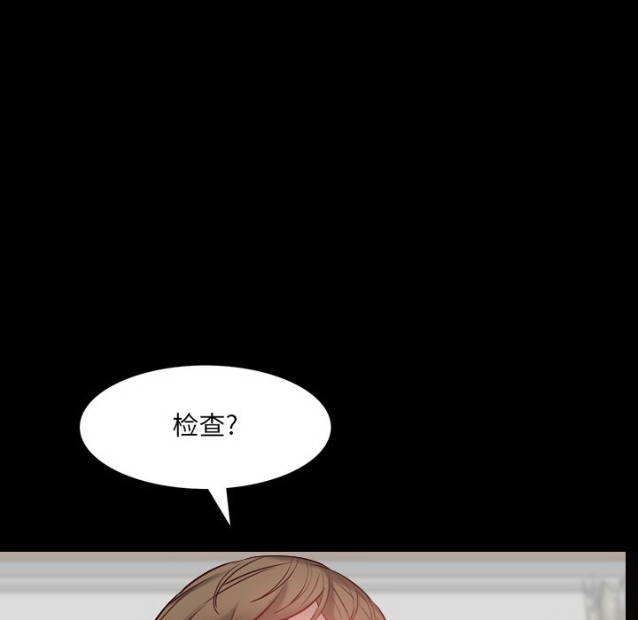 《一次就上瘾》漫画最新章节一次就上瘾-第3章免费下拉式在线观看章节第【42】张图片