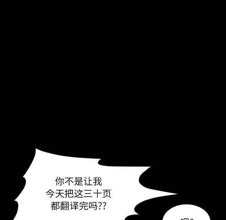 《一次就上瘾》漫画最新章节一次就上瘾-第3章免费下拉式在线观看章节第【114】张图片