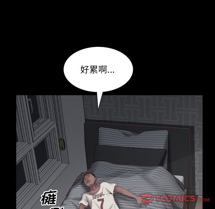 《一次就上瘾》漫画最新章节一次就上瘾-第3章免费下拉式在线观看章节第【135】张图片