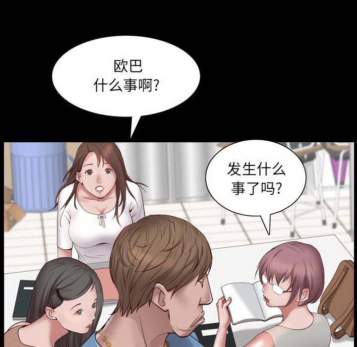 《一次就上瘾》漫画最新章节一次就上瘾-第3章免费下拉式在线观看章节第【109】张图片