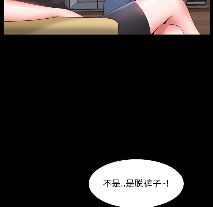 《一次就上瘾》漫画最新章节一次就上瘾-第3章免费下拉式在线观看章节第【72】张图片