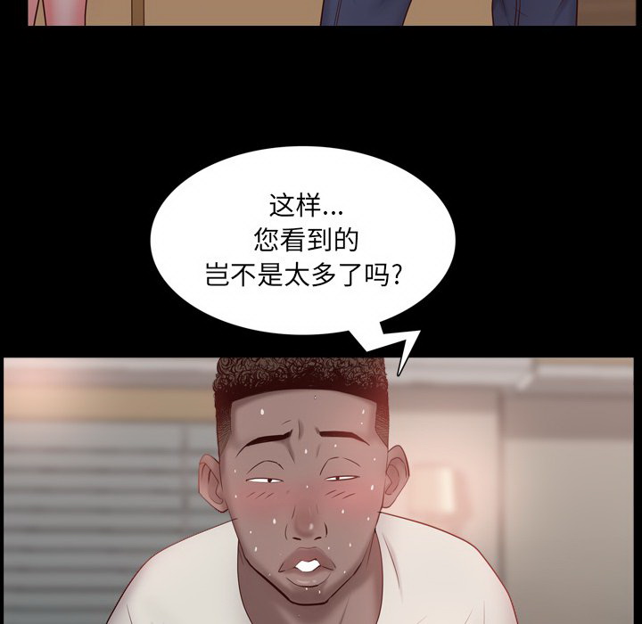 《一次就上瘾》漫画最新章节一次就上瘾-第3章免费下拉式在线观看章节第【87】张图片