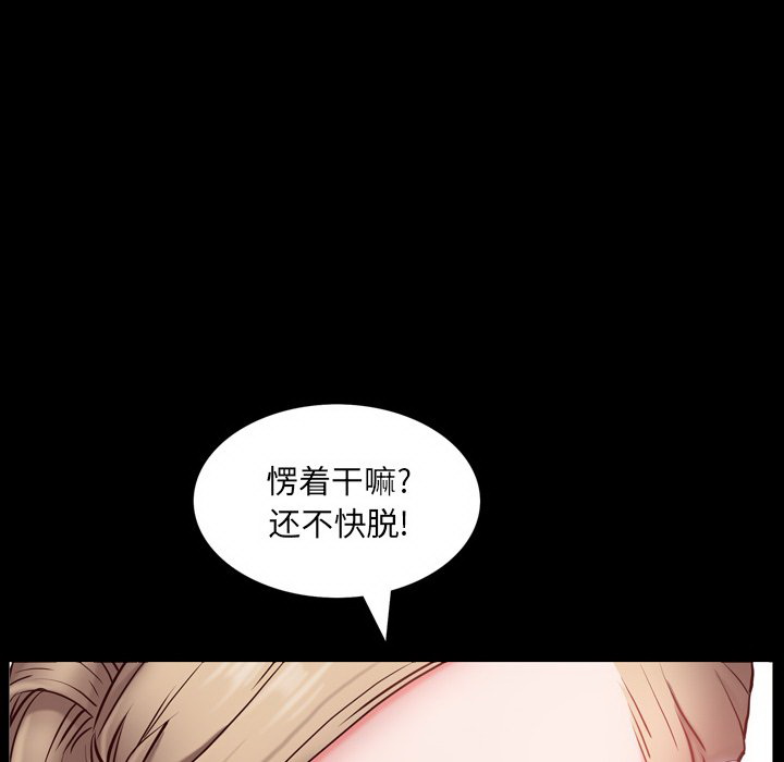 《一次就上瘾》漫画最新章节一次就上瘾-第3章免费下拉式在线观看章节第【46】张图片