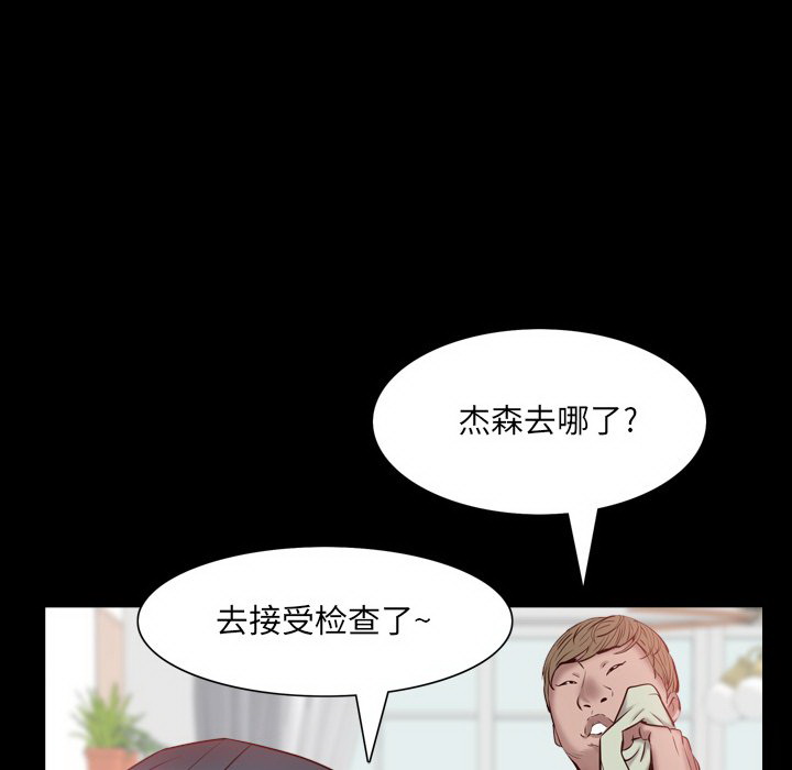 《一次就上瘾》漫画最新章节一次就上瘾-第3章免费下拉式在线观看章节第【40】张图片