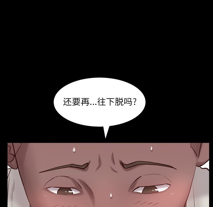 《一次就上瘾》漫画最新章节一次就上瘾-第3章免费下拉式在线观看章节第【84】张图片