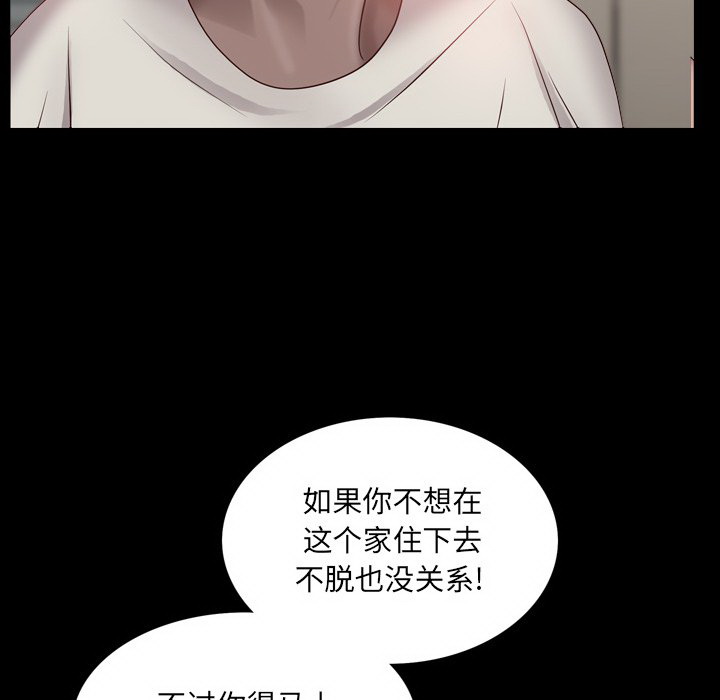 《一次就上瘾》漫画最新章节一次就上瘾-第3章免费下拉式在线观看章节第【49】张图片