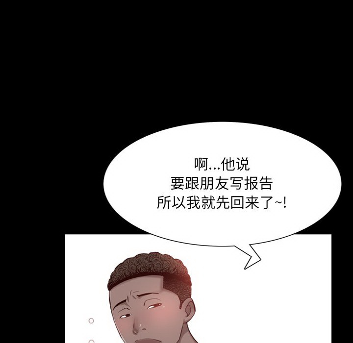 《一次就上瘾》漫画最新章节一次就上瘾-第3章免费下拉式在线观看章节第【124】张图片