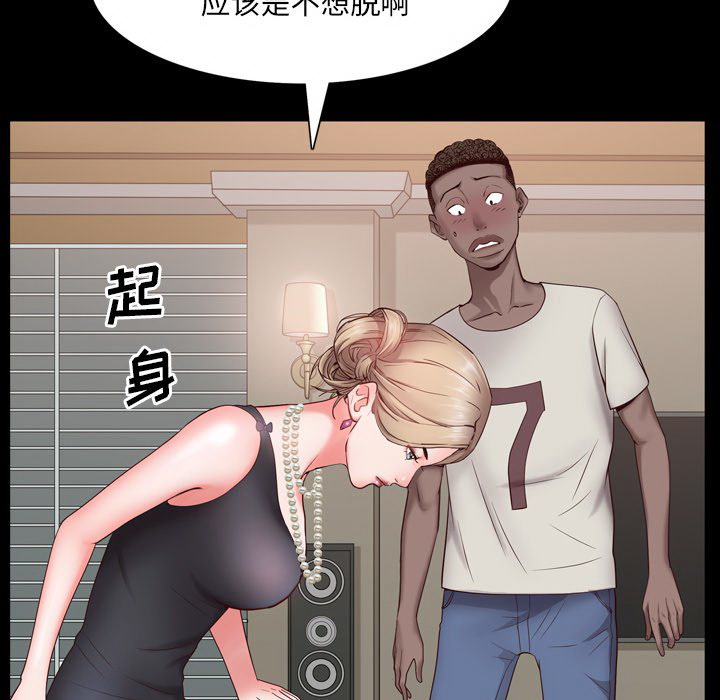 《一次就上瘾》漫画最新章节一次就上瘾-第3章免费下拉式在线观看章节第【56】张图片