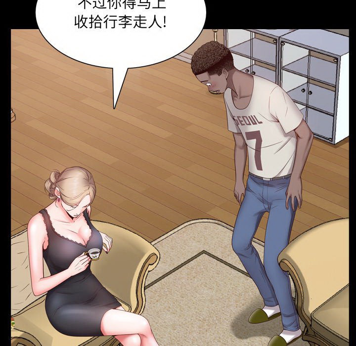 《一次就上瘾》漫画最新章节一次就上瘾-第3章免费下拉式在线观看章节第【50】张图片