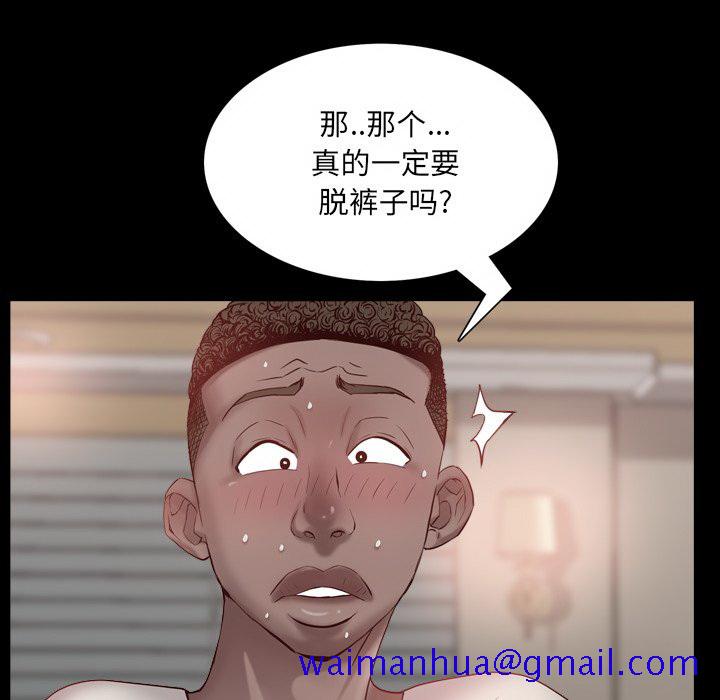 《一次就上瘾》漫画最新章节一次就上瘾-第3章免费下拉式在线观看章节第【48】张图片