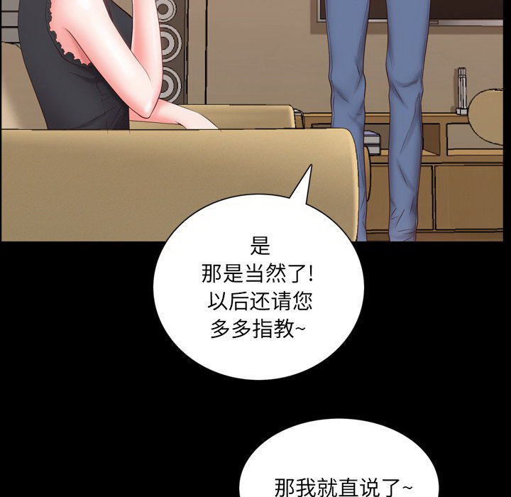 《一次就上瘾》漫画最新章节一次就上瘾-第3章免费下拉式在线观看章节第【21】张图片