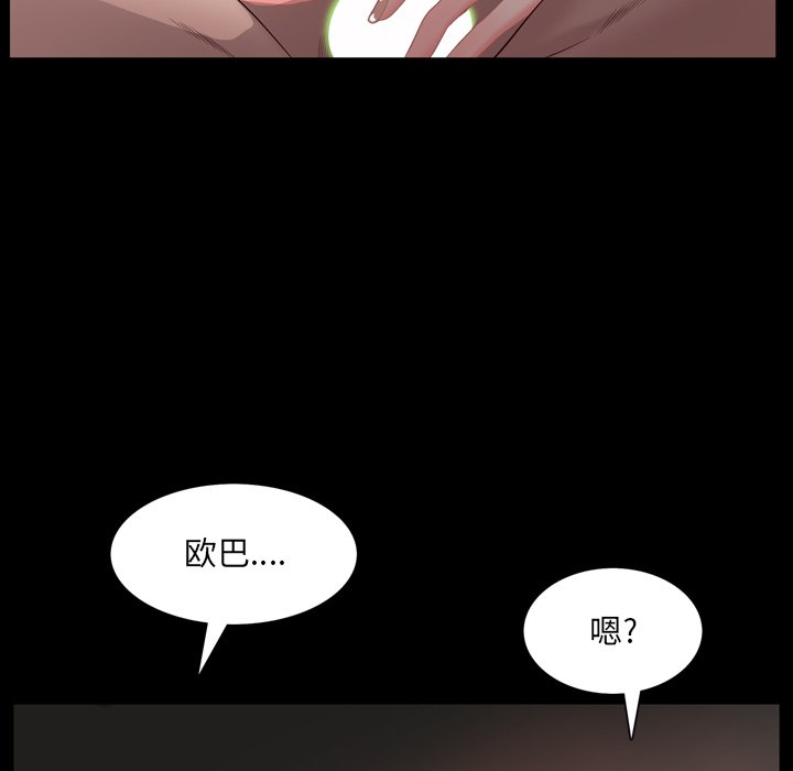 《一次就上瘾》漫画最新章节一次就上瘾-第5章免费下拉式在线观看章节第【39】张图片