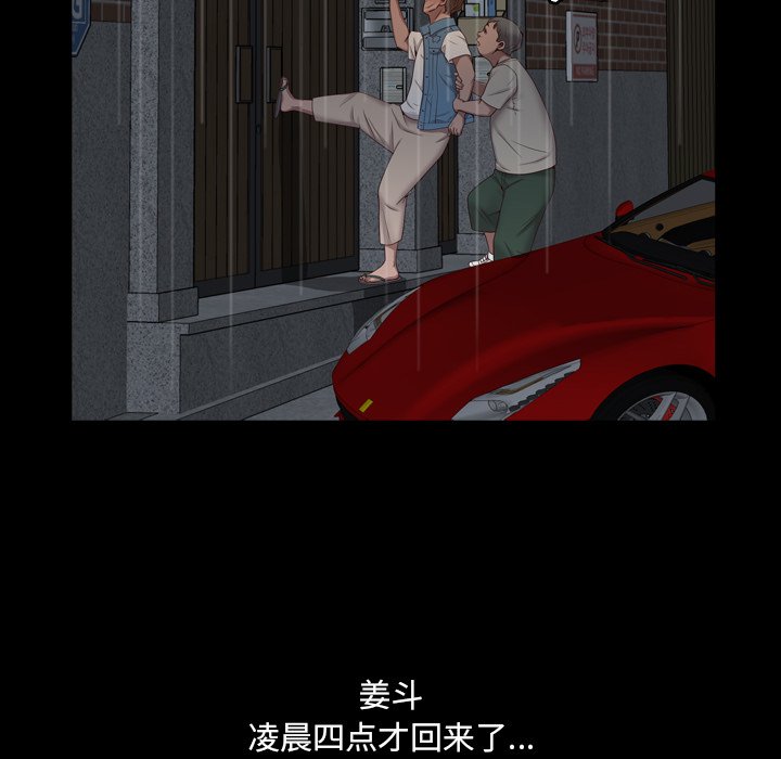 《一次就上瘾》漫画最新章节一次就上瘾-第5章免费下拉式在线观看章节第【79】张图片