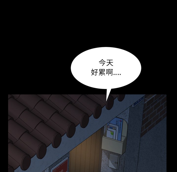 《一次就上瘾》漫画最新章节一次就上瘾-第6章免费下拉式在线观看章节第【129】张图片