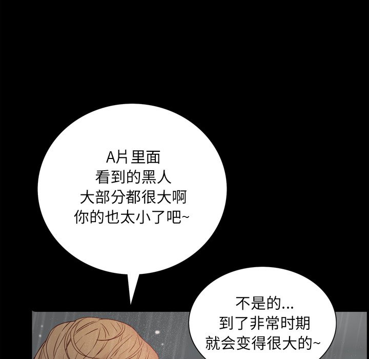 《一次就上瘾》漫画最新章节一次就上瘾-第6章免费下拉式在线观看章节第【87】张图片