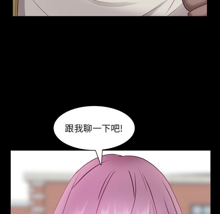 《一次就上瘾》漫画最新章节一次就上瘾-第6章免费下拉式在线观看章节第【102】张图片