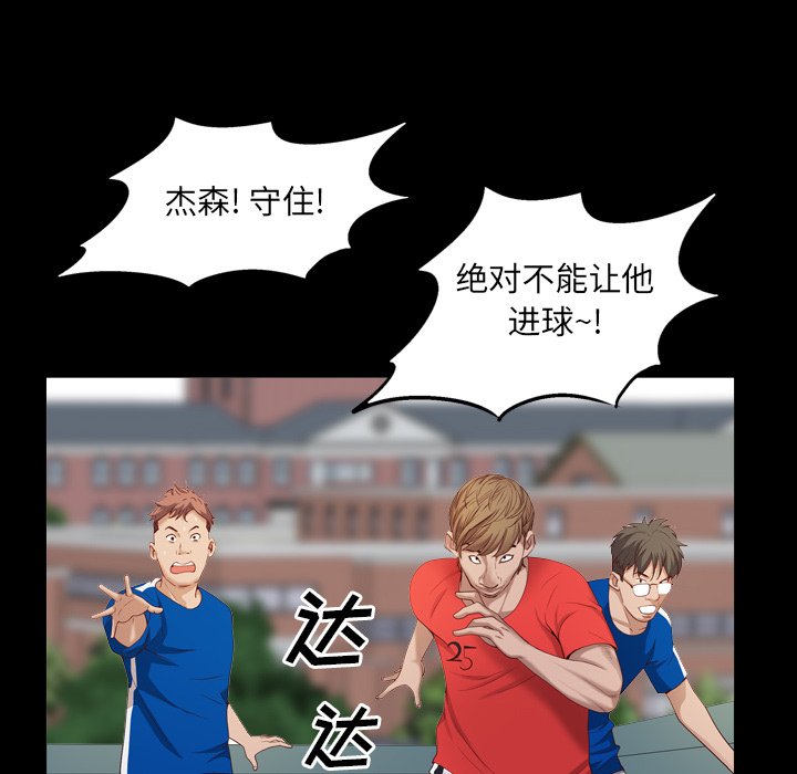 《一次就上瘾》漫画最新章节一次就上瘾-第6章免费下拉式在线观看章节第【55】张图片