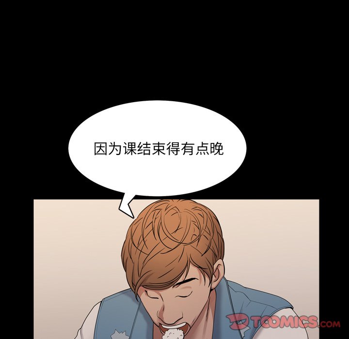 《一次就上瘾》漫画最新章节一次就上瘾-第9章免费下拉式在线观看章节第【72】张图片