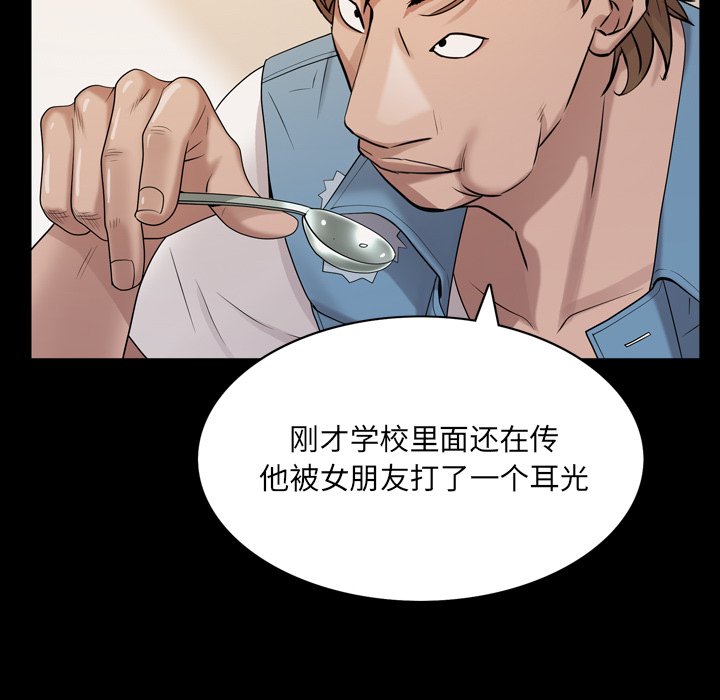 《一次就上瘾》漫画最新章节一次就上瘾-第9章免费下拉式在线观看章节第【76】张图片