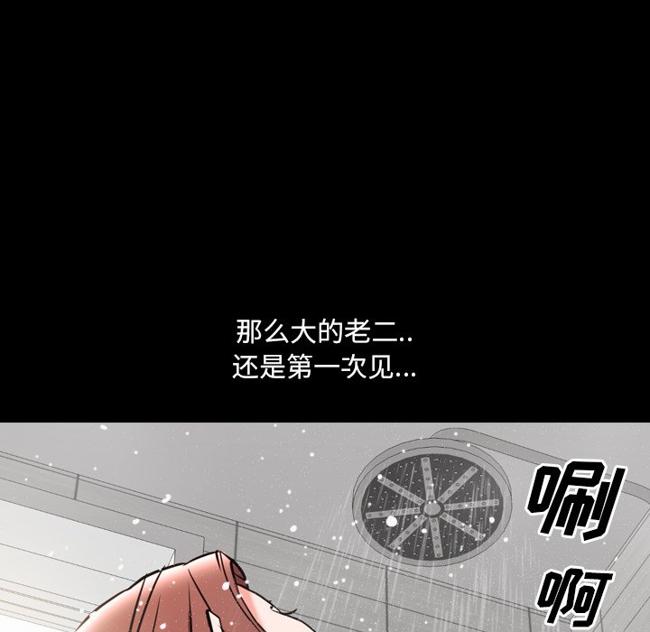 《一次就上瘾》漫画最新章节一次就上瘾-第9章免费下拉式在线观看章节第【149】张图片