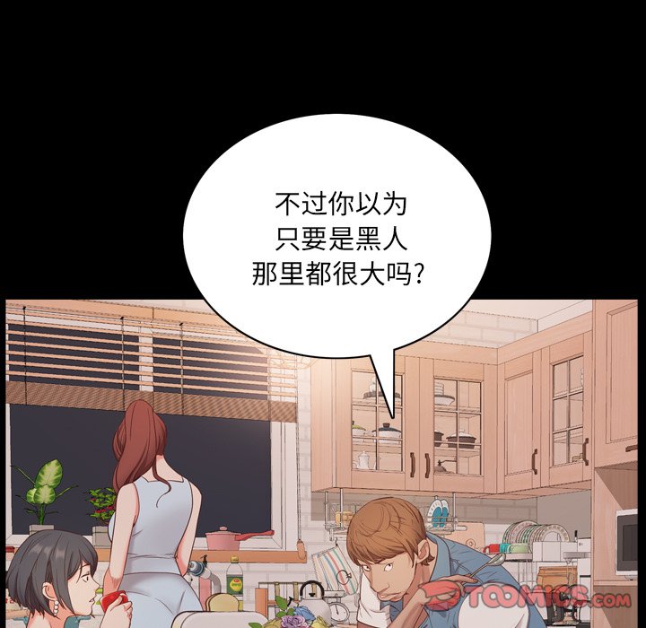 《一次就上瘾》漫画最新章节一次就上瘾-第9章免费下拉式在线观看章节第【90】张图片