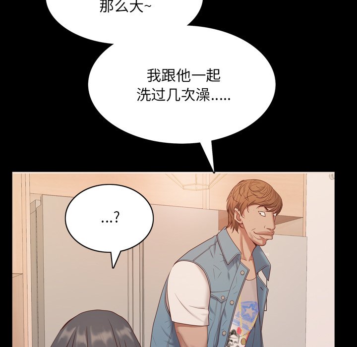 《一次就上瘾》漫画最新章节一次就上瘾-第9章免费下拉式在线观看章节第【94】张图片