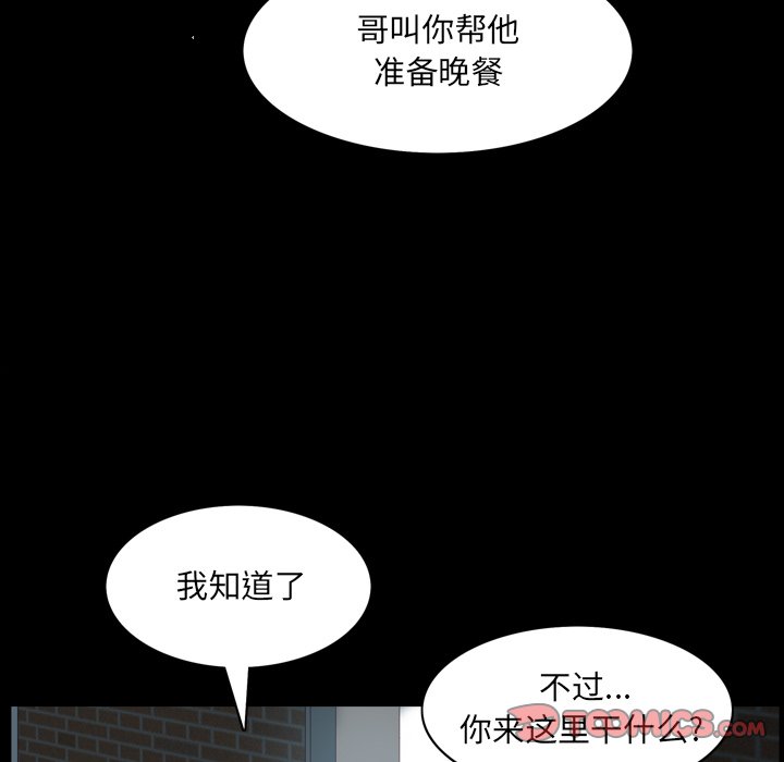 《一次就上瘾》漫画最新章节一次就上瘾-第9章免费下拉式在线观看章节第【54】张图片