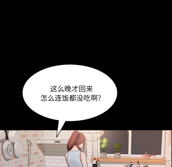 《一次就上瘾》漫画最新章节一次就上瘾-第9章免费下拉式在线观看章节第【70】张图片