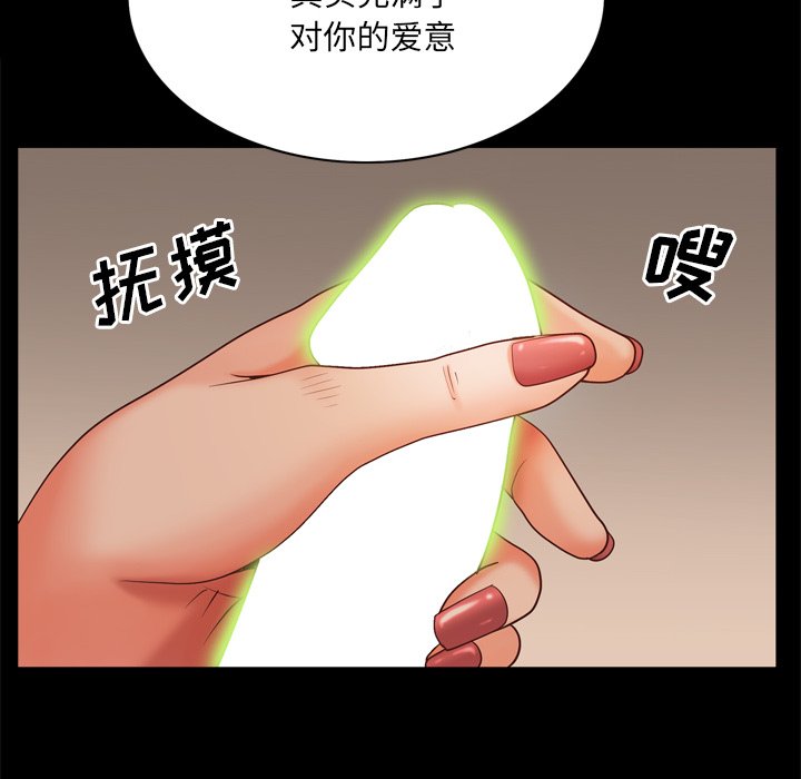 《一次就上瘾》漫画最新章节一次就上瘾-第10章免费下拉式在线观看章节第【111】张图片