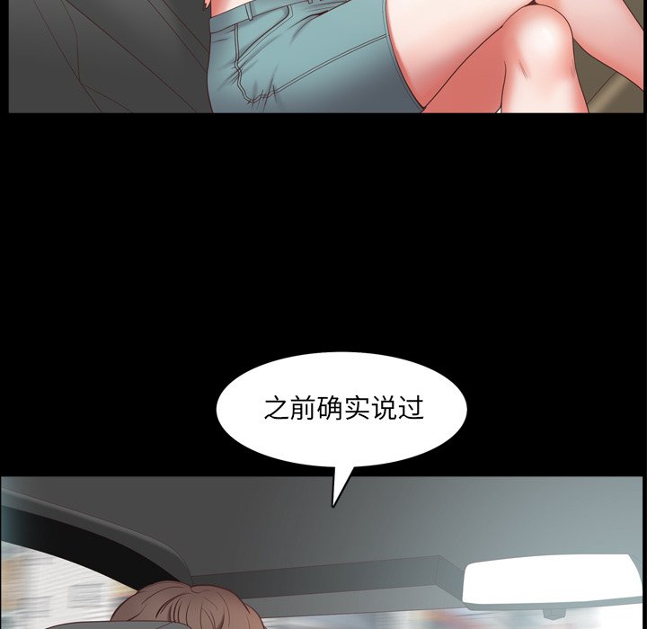 《一次就上瘾》漫画最新章节一次就上瘾-第10章免费下拉式在线观看章节第【105】张图片