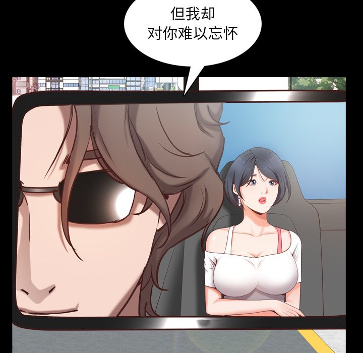 《一次就上瘾》漫画最新章节一次就上瘾-第10章免费下拉式在线观看章节第【109】张图片