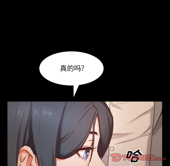 《一次就上瘾》漫画最新章节一次就上瘾-第10章免费下拉式在线观看章节第【114】张图片