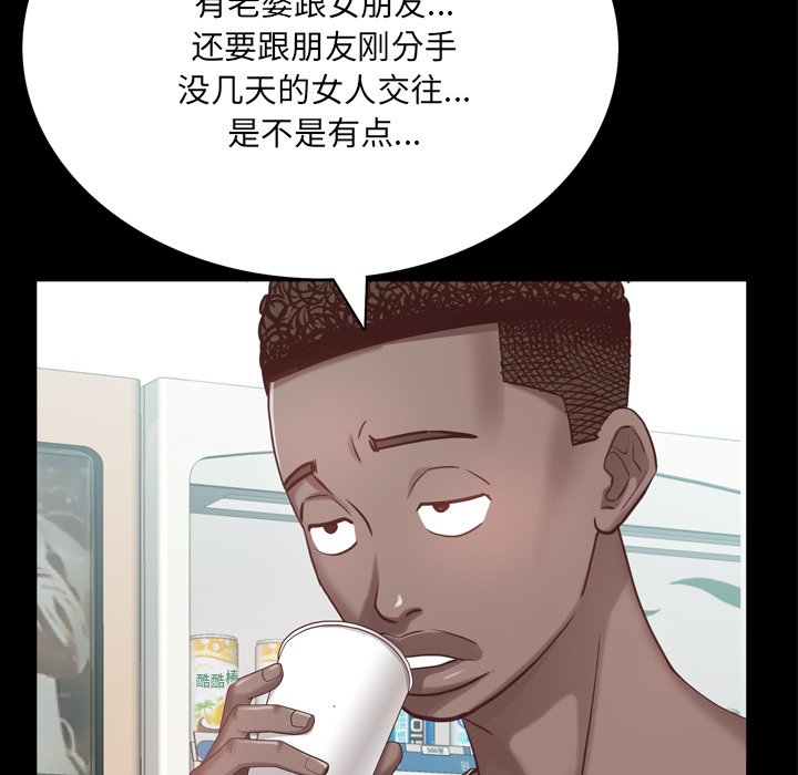 《一次就上瘾》漫画最新章节一次就上瘾-第10章免费下拉式在线观看章节第【67】张图片