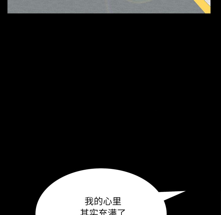 《一次就上瘾》漫画最新章节一次就上瘾-第10章免费下拉式在线观看章节第【110】张图片