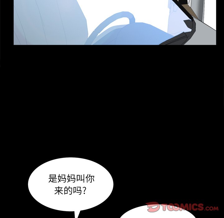 《一次就上瘾》漫画最新章节一次就上瘾-第10章免费下拉式在线观看章节第【96】张图片