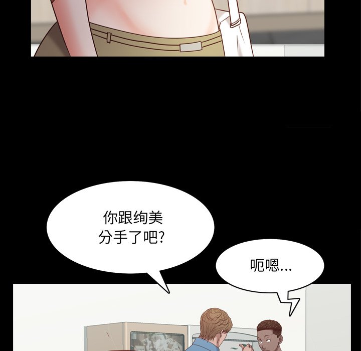 《一次就上瘾》漫画最新章节一次就上瘾-第10章免费下拉式在线观看章节第【50】张图片