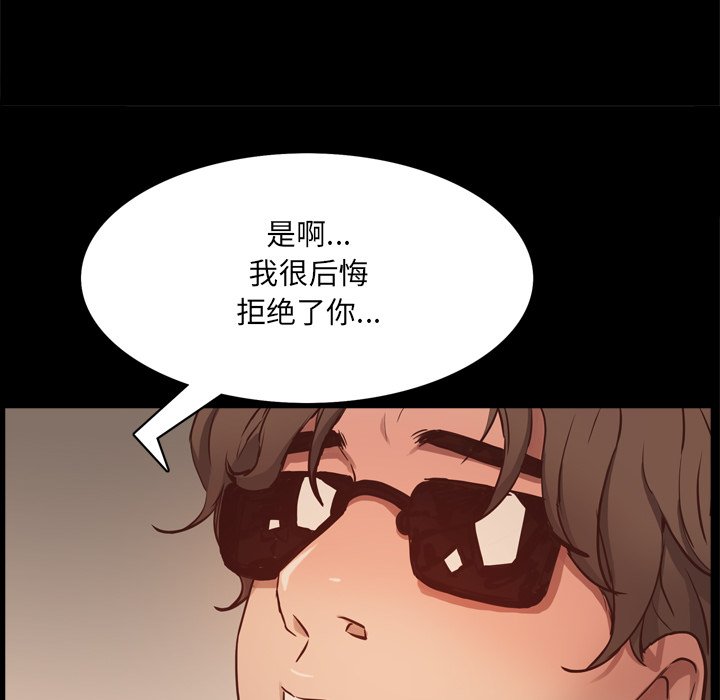 《一次就上瘾》漫画最新章节一次就上瘾-第10章免费下拉式在线观看章节第【116】张图片