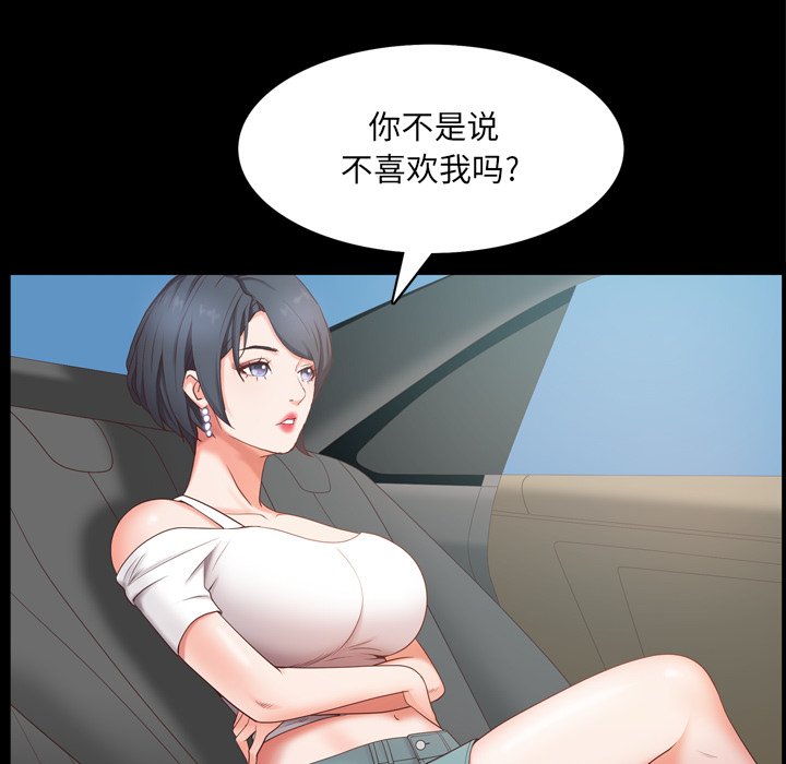 《一次就上瘾》漫画最新章节一次就上瘾-第10章免费下拉式在线观看章节第【104】张图片