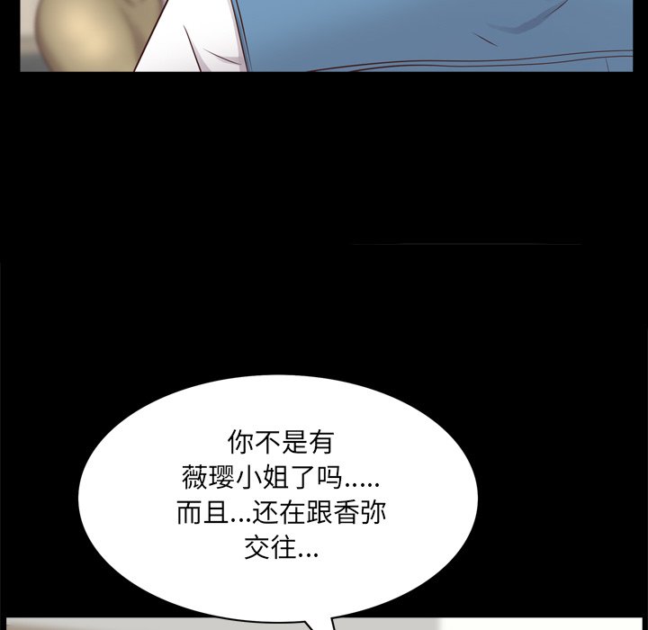 《一次就上瘾》漫画最新章节一次就上瘾-第10章免费下拉式在线观看章节第【61】张图片