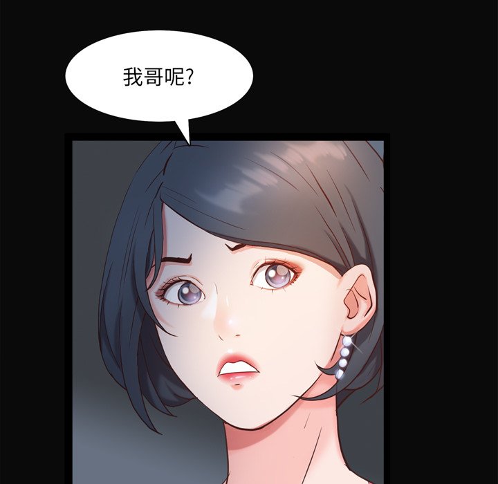 《一次就上瘾》漫画最新章节一次就上瘾-第11章免费下拉式在线观看章节第【55】张图片